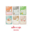 M&G Sticky Notes กระดาษโน้ตแถบกาวไดคัท 30 แผ่น Miffy คละลาย (แพ็ก 4 ชุด)