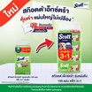 สก๊อตต์เอ็กซ์ตร้า รุ่นแผ่นดึง 150 แผ่น (แพ็ก 3+1)