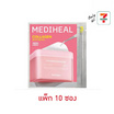 เมดิฮีล แพด คอลลาเจน แอมพูล 3 แผ่น (แพ็ก 10 ซอง)