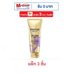 แพนทีน ครีมนวดผม คอลลาเจน รีแพร์ อินเทนซีฟ 90 มล. (แพ็ก 3 ชิ้น)