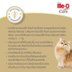 มีโอ โกลด์ อาหารแมวโต สูตรดูแลขนและผิวหนัง ขนาด 1.2 กก.
