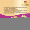 มีโอดีไลท์ อาหารแมวเปียก ปลาทูน่าเนื้อขาวผสมปลาโอในเยลลี่ 70 กรัม (แพ็ก 12 ชิ้น)