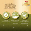 มีโอดีไลท์ อาหารแมวเปียก ปลาทูน่าเนื้อขาวผสมเนื้อไก่ในเยลลี่ 70 กรัม (แพ็ก 12 ชิ้น)