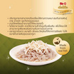 มีโอดีไลท์ อาหารแมวเปียก ปลาทูน่าเนื้อขาวผสมเนื้อไก่ในเยลลี่ 70 กรัม (แพ็ก 12 ชิ้น)
