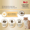 มีโอ โกลด์ ครีมมี่ ทรีต สูตรดูแลระบบทางเดินปัสสาวะ 15 ก. (แพ็ก 4 ชิ้น)