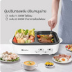 Simplus กระทะปิ้งย่างไฟฟ้า รุ่น DKZP001