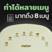 Melon หม้อทอดไรน้ำมัน รุ่น MV-001