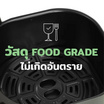 Melon หม้อทอดไรน้ำมัน รุ่น MV-001