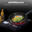 Kashiwa Hello Kitty เตาแม่เหล็กไฟฟ้า รุ่น WP-2400