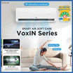 TCL แอร์ติดผนัง INVERTER  9212 BTU รุ่น T-VoxIN10(A)