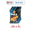 เลย์แมกซ์ กลิ่นปูผัดผงกะหรี่เอ็กซ์ตร้าปูอัดกรอบ 60 กรัม (แพ็ก 6 ชิ้น)