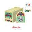 ช็อกโกซิตี้ ขนมหวานช็อกโกแลตนมโกลช็อกโกบอล 20 กรัม (แพ็ก 8 ชิ้น)