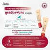 The Skin Collection เจลบํารุงผิวหน้า Acne B-Pro Scar Gel 10 กรัม