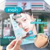 Supershades โทนเนอร์แพด Hya-Cool Rescue Pads 35กรัม (แพ๊ก6)