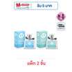Pinkhu น้ำหอม Lovely Perfume 30 ml กลิ่น First Snow+Seoul Memory (แพ็ก 2 ชิ้น)