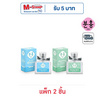 Pinkhu น้ำหอม Lovely Perfume 30 ml กลิ่น First Snow+Spring Date (แพ็ก 2 ชิ้น)