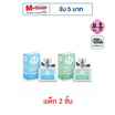 Pinkhu น้ำหอม Lovely Perfume 30 ml กลิ่น First Snow+Spring Date (แพ็ก 2 ชิ้น)