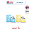 Pinkhu น้ำหอม Lovely Perfume 30 ml กลิ่น First Snow+Cozy Ending (แพ็ก 2 ชิ้น)