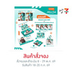Box Set เซรั่มเปลี่ยนสีผมโลแลน เนเจอร์โค้ด โบทานิค X ออม