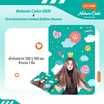 Box Set เซรั่มเปลี่ยนสีผมโลแลน เนเจอร์โค้ด โบทานิค X ออม
