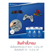 SET GIFT CARD SONY PLAYSTATION 500B. 3 ใบ + แผ่นผ้าทอโพลีเอสเตอร์ LOGO PLAYSTATION 3 ชิ้น