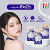 Nami คูชชั่น Make Up Pro Magnet Cushion SPF50+ PA++++ 10 กรัม