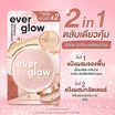 AR แป้งผสมรองพื้น Ever Glow Foundation Powder 25.4 กรัม