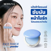 Merrezca แป้งไพรเมอร์ Face Touch Setting Powder SPF35 PA++ 4.4 กรัม