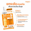Merci เซรั่ม Vitamin C Stabilized 5C Brightening Seum 7มล.(แพ็ก6)