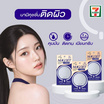 Nami คูชชั่น Make Up Pro Magnet Cushion SPF50+ PA++++ 10 กรัม