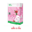 Baby Bright ไฮโดรเจลมาส์ก Vita Drip Fill Lagen Hydrogel Mask 35กรัม (แพ๊ก6)