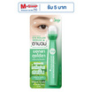 Joji Secret Young Cica Calm Eye Roller Serum 15 มล.