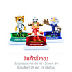 2026 World Cup Series ฟิกเกอร์มาสคอต ฟุตบอลโลก 2026 รุ่น Pitch Edition Stadium A ขนาด 6ซม.