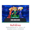 2026 World Cup Series ฟิกเกอร์มาสคอต ฟุตบอลโลก 2026 รุ่น Pitch Edition Stadium B ขนาด 6ซม.