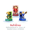2026 World Cup Series ฟิกเกอร์มาสคอต ฟุตบอลโลก 2026 รุ่น Base Edition ขนาด 6ซม.