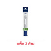STAEDTLER Whiteboard Marker ปากกาไวท์บอร์ด หมึกน้ำเงิน (แพ็ก 3 ด้าม)