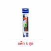 STAEDTLER ชุดพร้อมสอบ (แพ็ก 4 ชุด)
