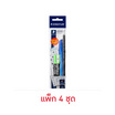 STAEDTLER ชุดพร้อมสอบ (แพ็ก 4 ชุด)
