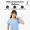 M2S Lifestyle เสื้อยืดคอกลมหญิง ฟ้าประกาย