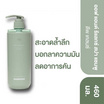 Off & Relax แชมพู SPA Shampoo 460 ml Deep Cleanse