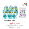 ลิสเตอรีน คูลมินต์ 500 มล. แพ็กคู่ (1 Box) แถมฟรี พวงกุญแจ Enhyphen 7 แบบ