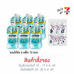 ลิสเตอรีน คูลมินต์ 500 มล. แพ็กคู่ (1 Box) แถมฟรี พวงกุญแจ Enhyphen 7 แบบ
