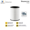 Worldtech  ไส้กรองเครื่องฟอกอากาศ HEPA 13  รุ่น WT-P110-Filter