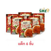 แม่แอ๊ว น้ำพริกกากหมูรสเผ็ดมาก 14 กรัม (แพ็ก 6 ชิ้น)