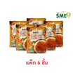 แม่แอ๊ว น้ำพริกกากหมูรสเผ็ดน้อย 14 กรัม (แพ็ก 6 ชิ้น)