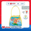 กิ๊ฟเซ็ทซัมเมอร์นมแอนลีน x Butterbear 2026 (คละแบบคละสี)