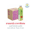 ออลลี่ โปรตีนใส แอปเปิ้ล 420 มล. (ยกลัง 12 ขวด)