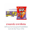 ชิกกี้ ขนมทอดกรอบรูปน่องไก่รสสไปซี่ฮอต 65 กรัม (ยกลัง 12 ชิ้น)
