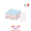 บิ๊กก้า เวเฟอร์สตรอเบอร์รี่พร้อมสติ๊กเกอร์ติดเล็บซูมิกโกะ คละลาย 15 กรัม (แพ็ก 6 ชิ้น)