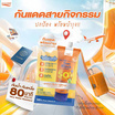 P.O.Care โลชั่นกันแดด Aloe Moisturizing Sun Block Lotion SPF50+PA++++ 10มล (แพ๊ก6)